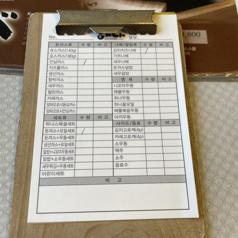 하나돈까스문현점 이미지