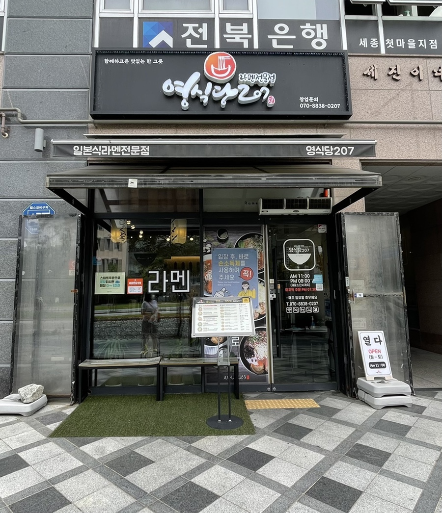 영식당 이미지