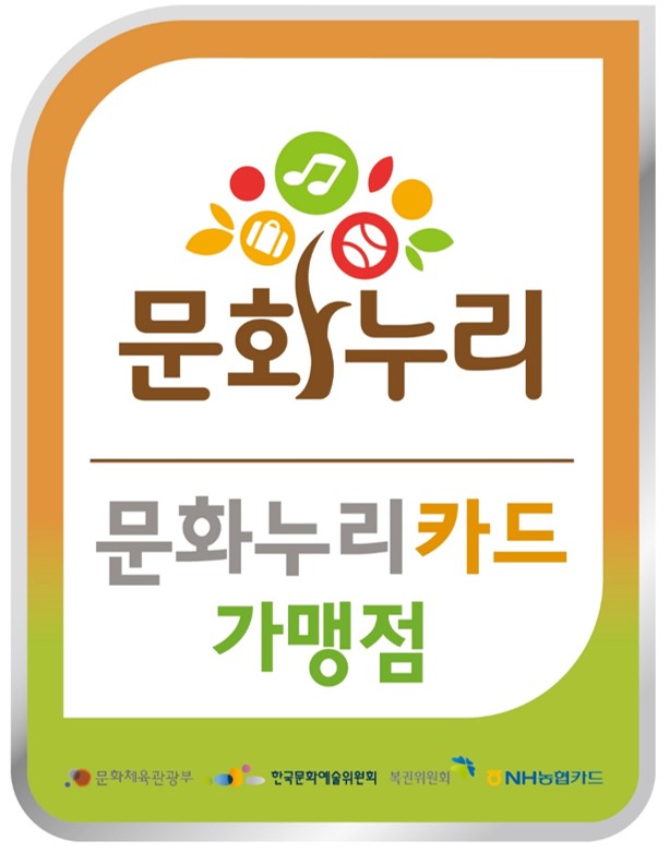 누리문화 이미지