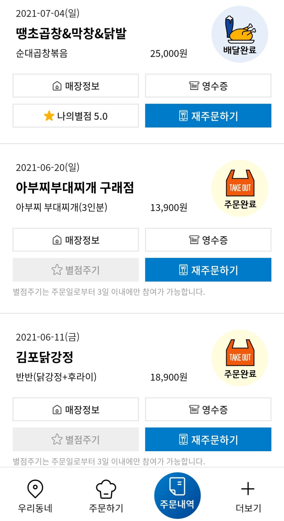 땡초곱창&막창 이미지