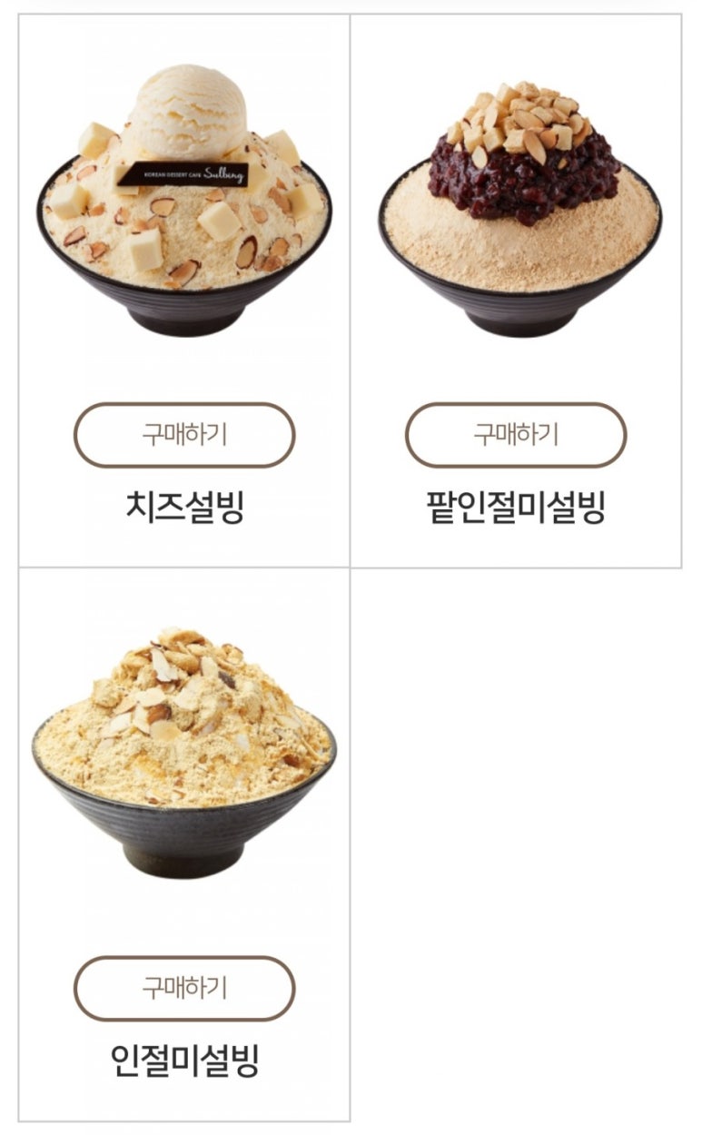 빙수크다 이미지