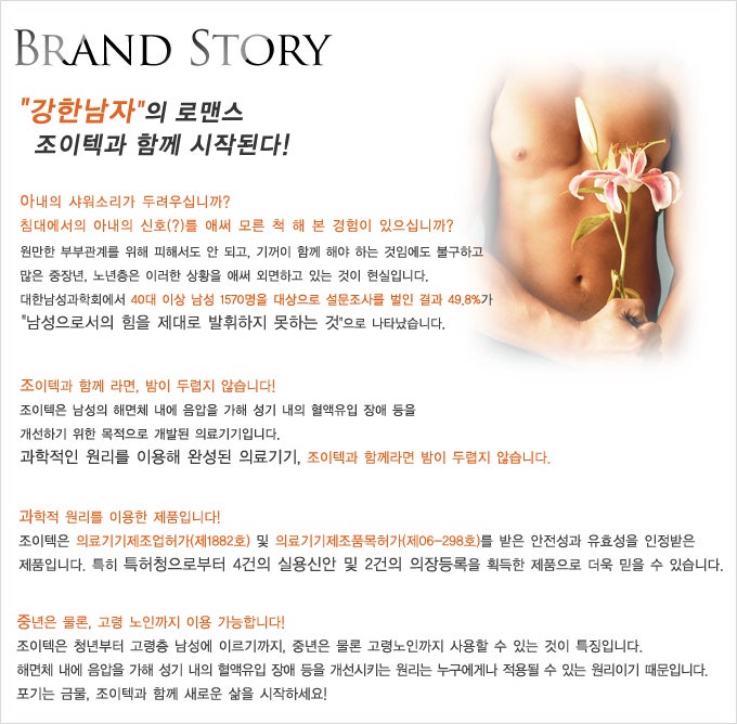 조이텍 이미지