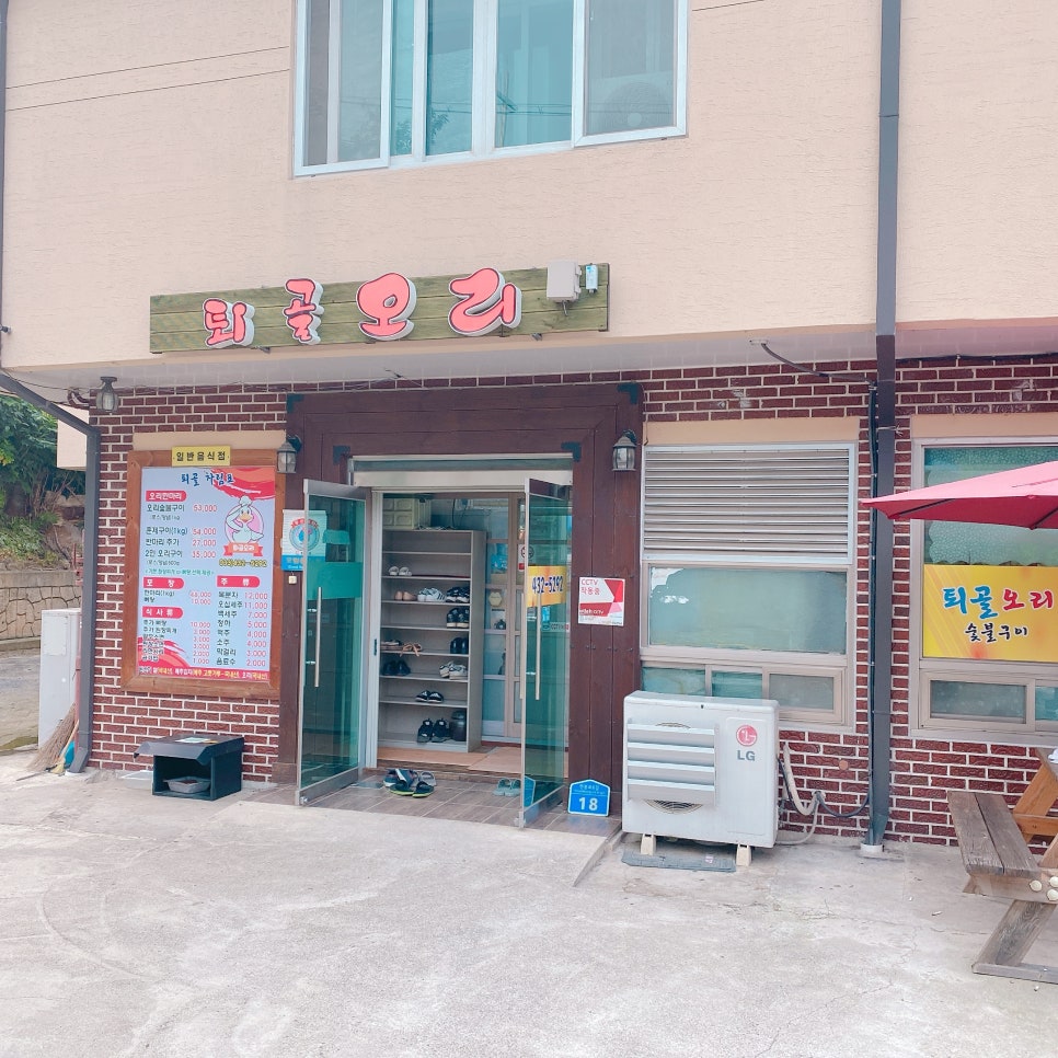 퇴골오리숯불구이홍천본점 이미지
