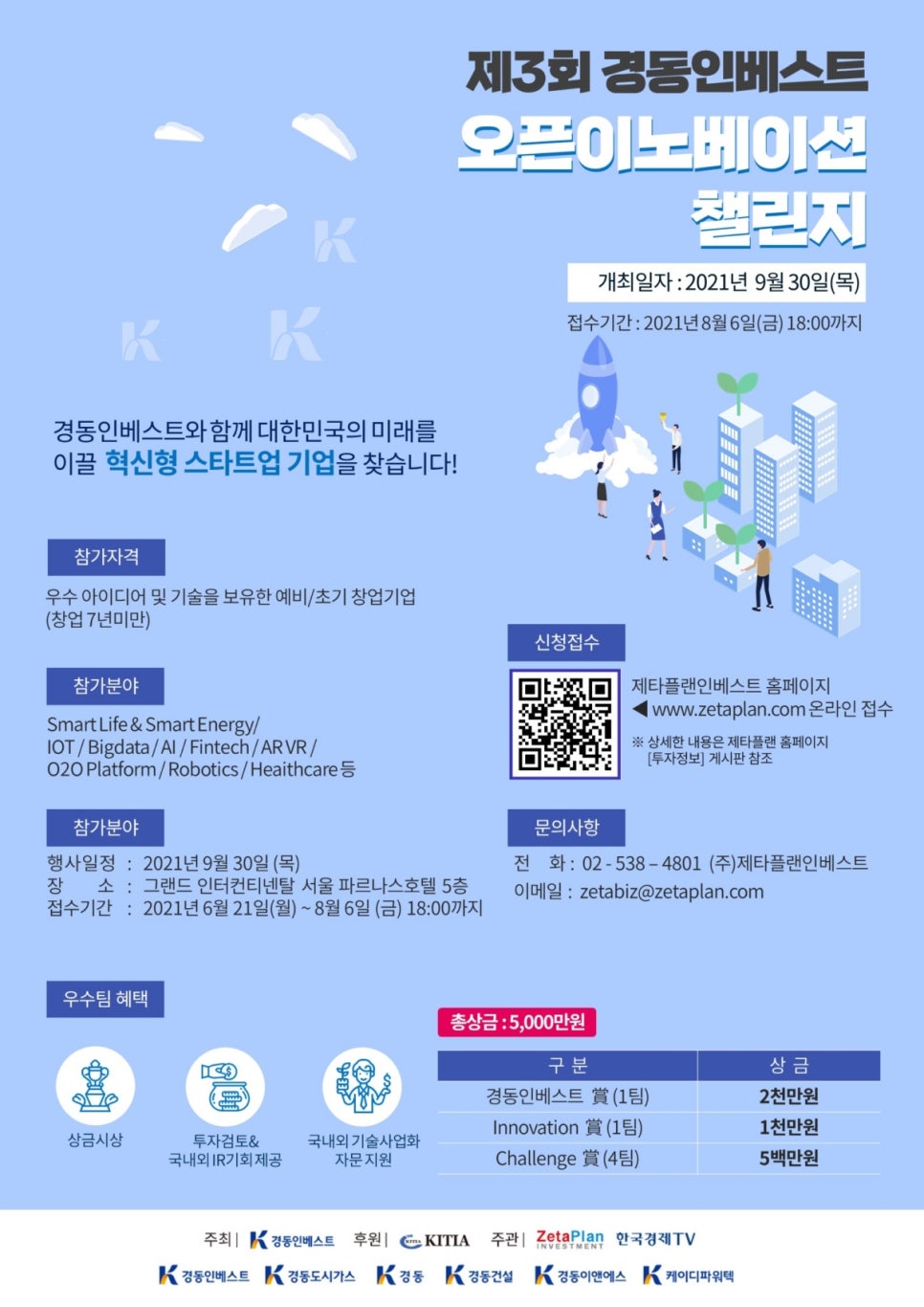 인베스트업 이미지