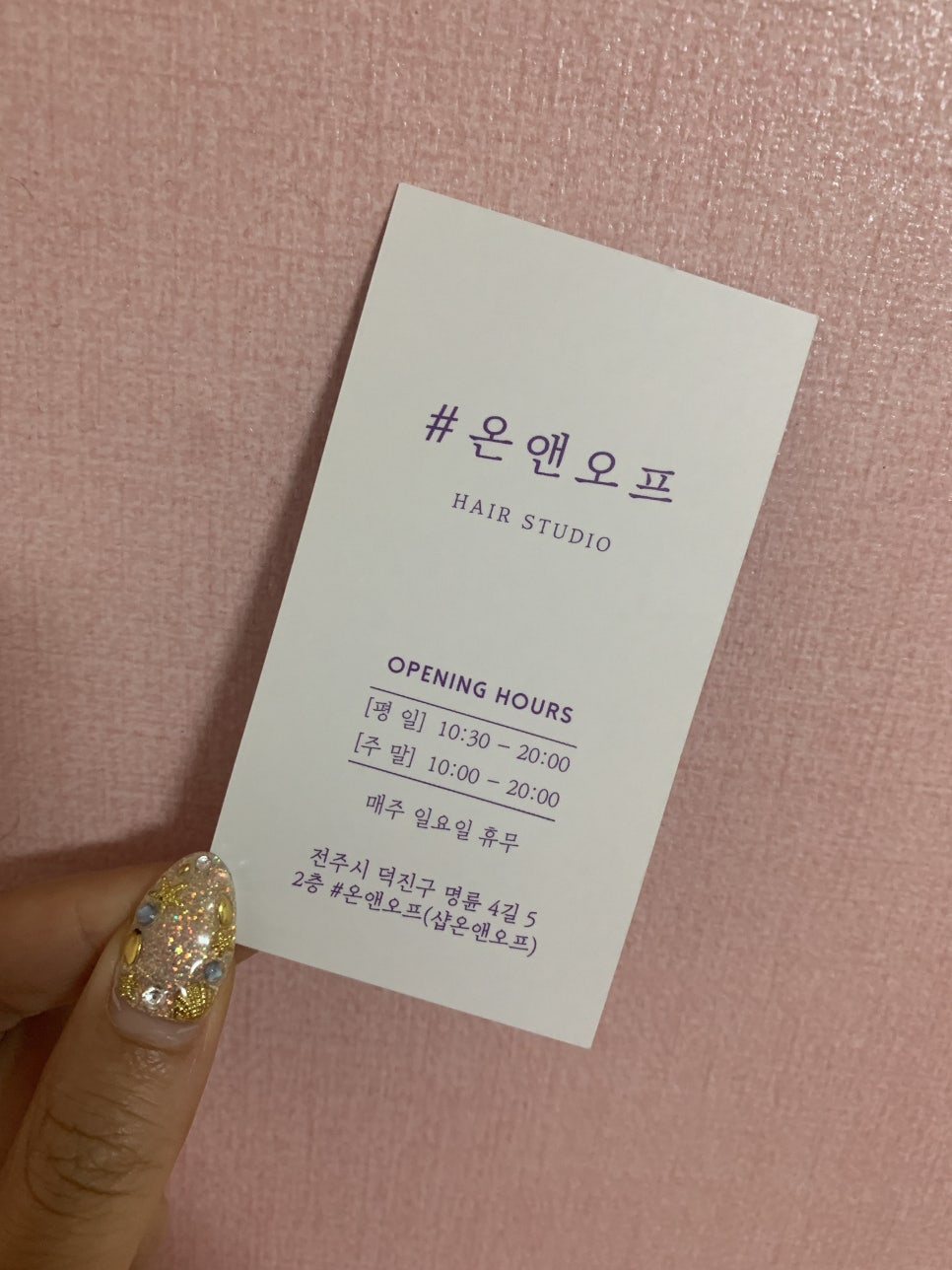 샵온앤오프 이미지