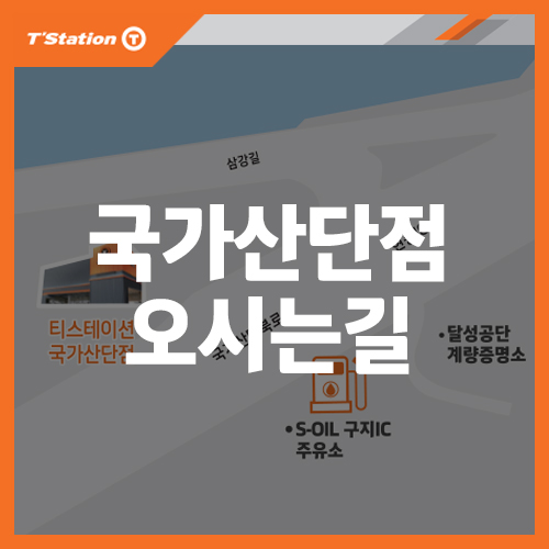 티스테이션국가 이미지