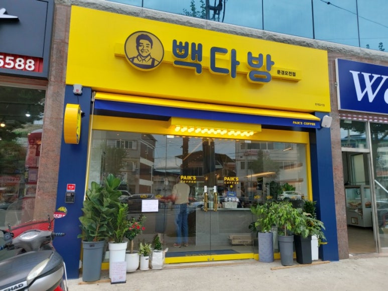 문경다방 이미지