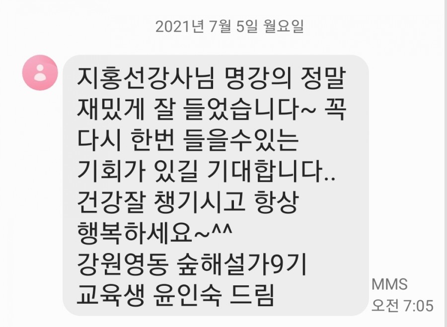 강원산림교육전문가협회 이미지