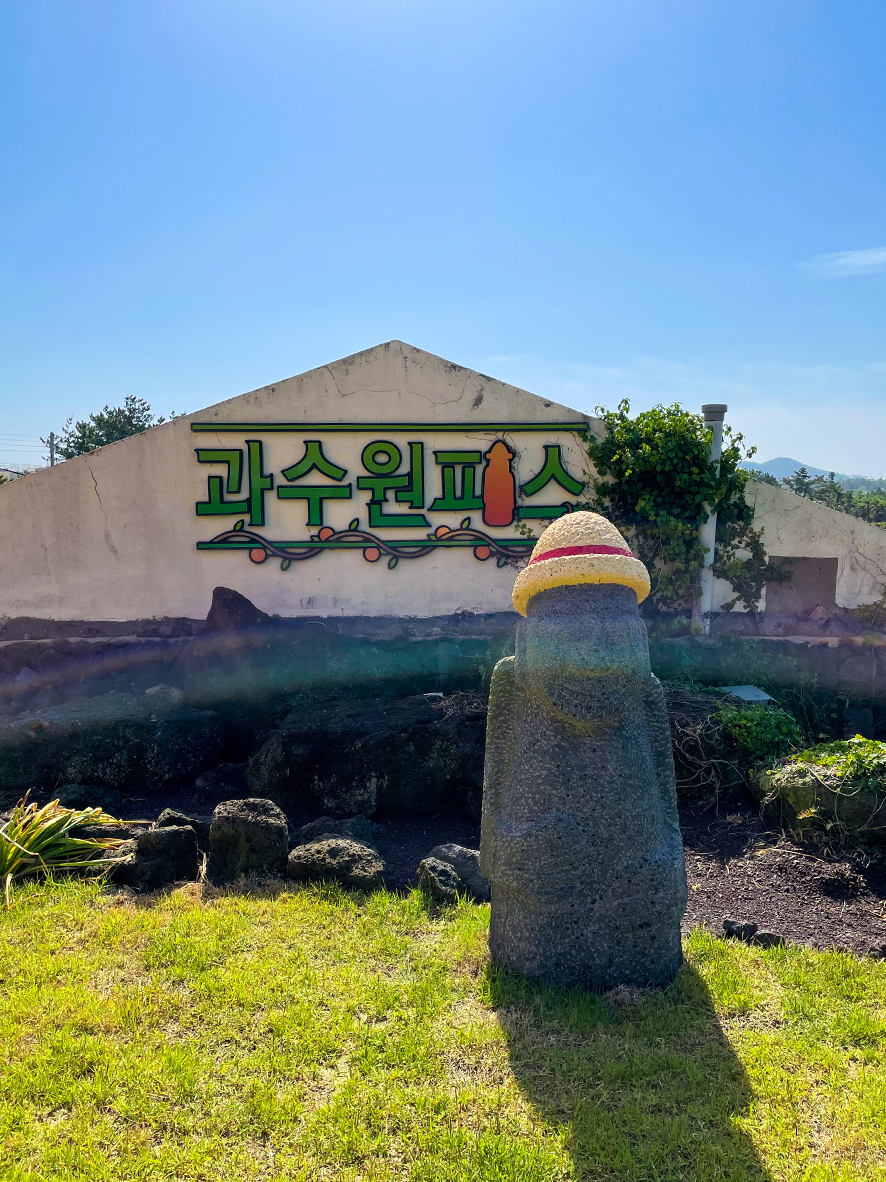 과수원피스펜션 이미지