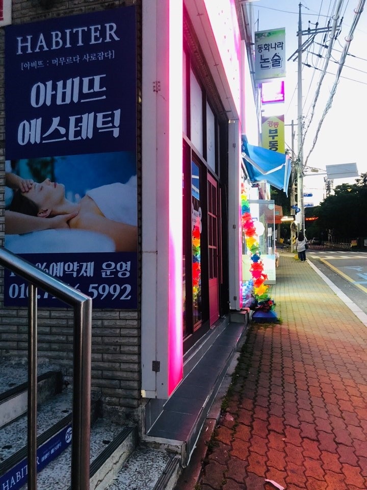 선경에스테틱 이미지