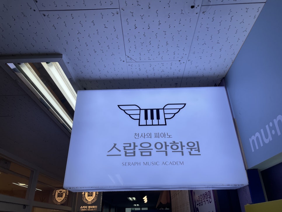 한결음악학원 이미지