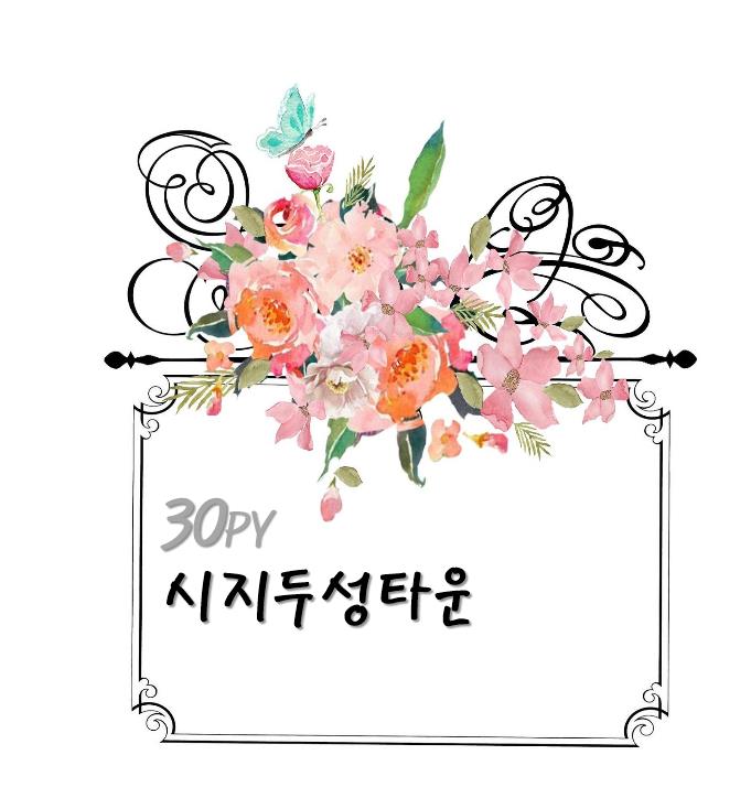두성인테리어 이미지