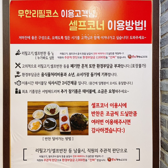 직화불쭈꾸미고기랑찌개랑 이미지