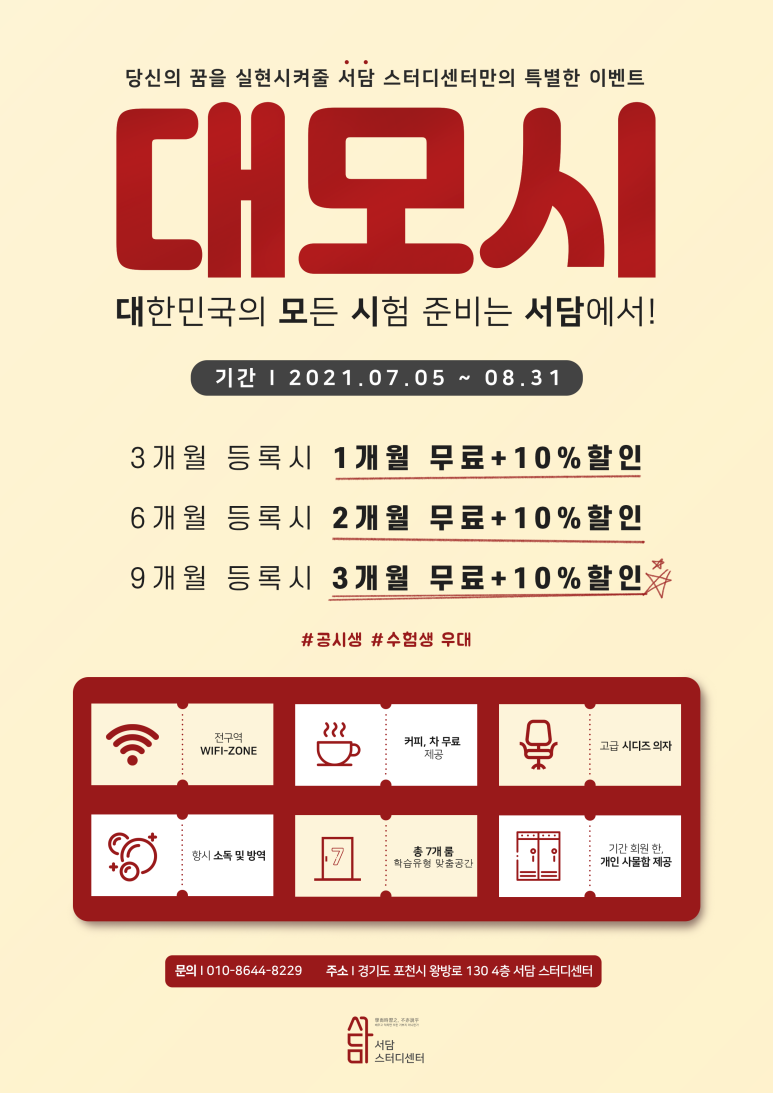 서담스터디센터 이미지