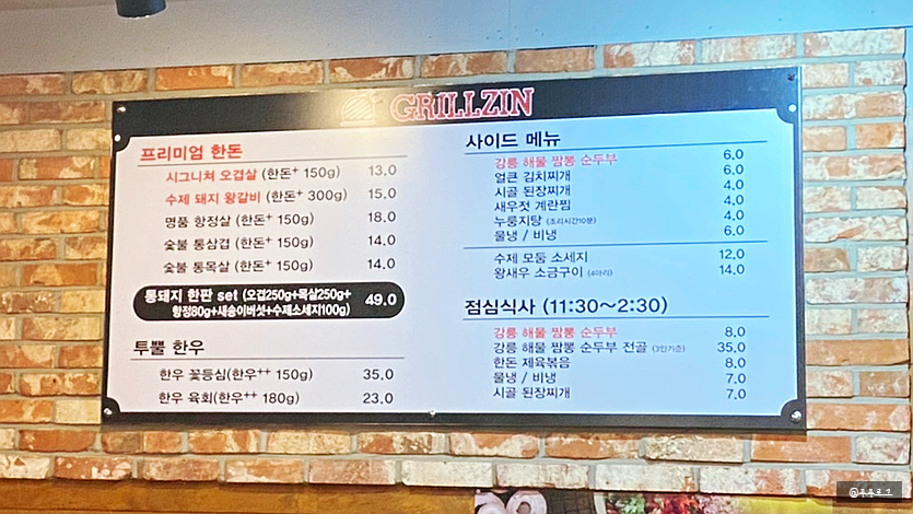 한돈목살삼겹소금숯불구이 이미지