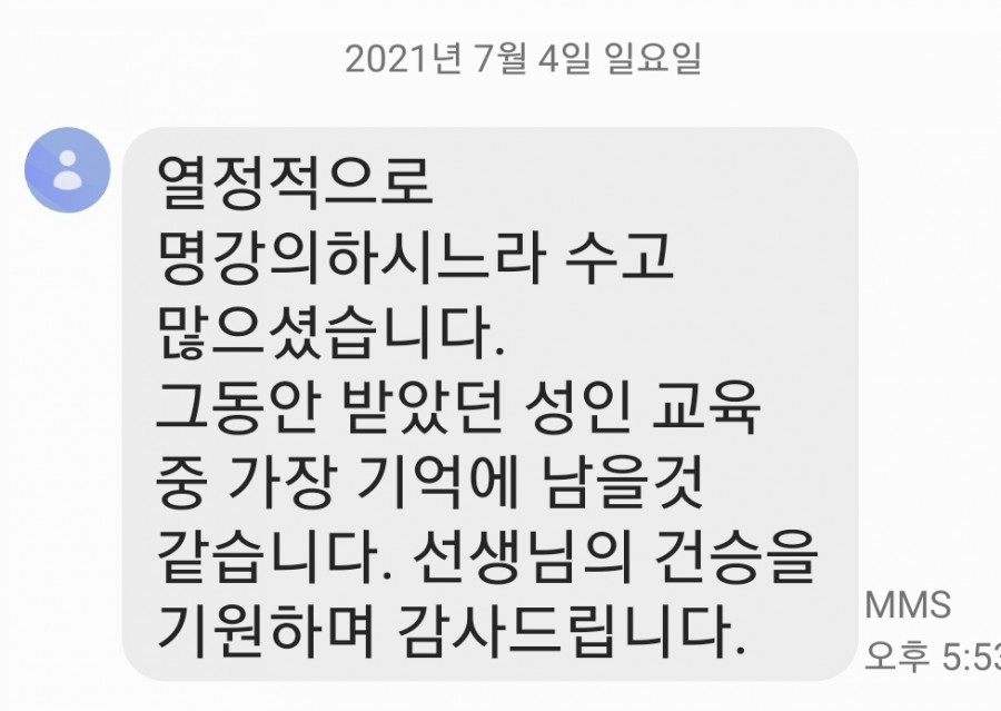 강원산림교육전문가협회 이미지