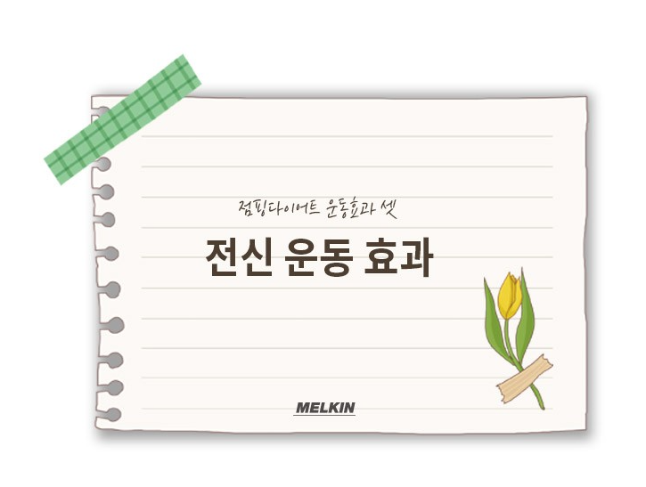 마스터점핑 이미지