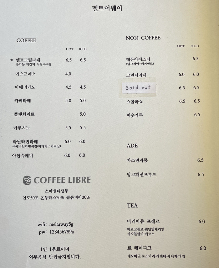 멜트빈 이미지