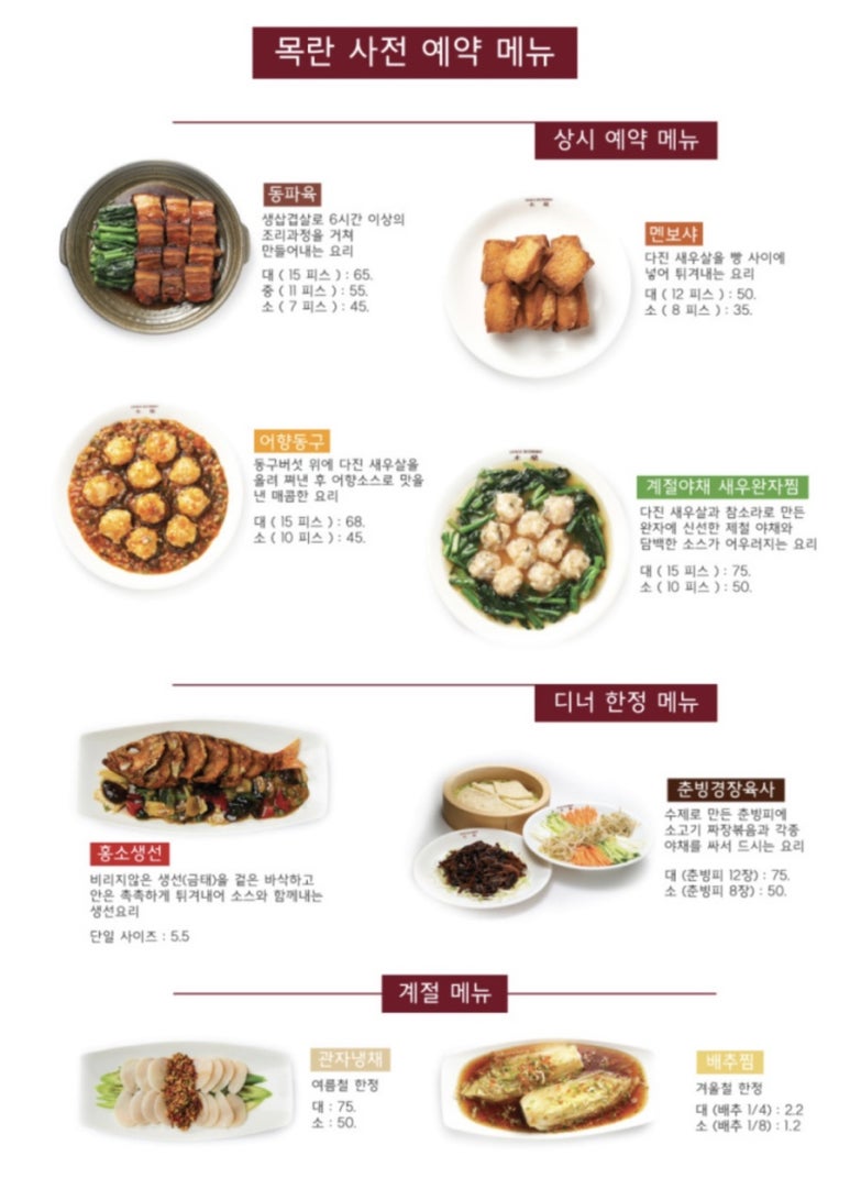 목란중화요리 이미지