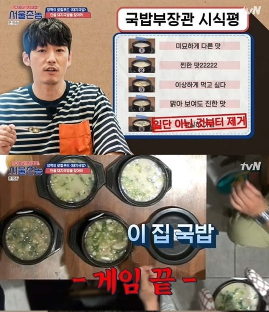 촌놈돼지국밥 이미지
