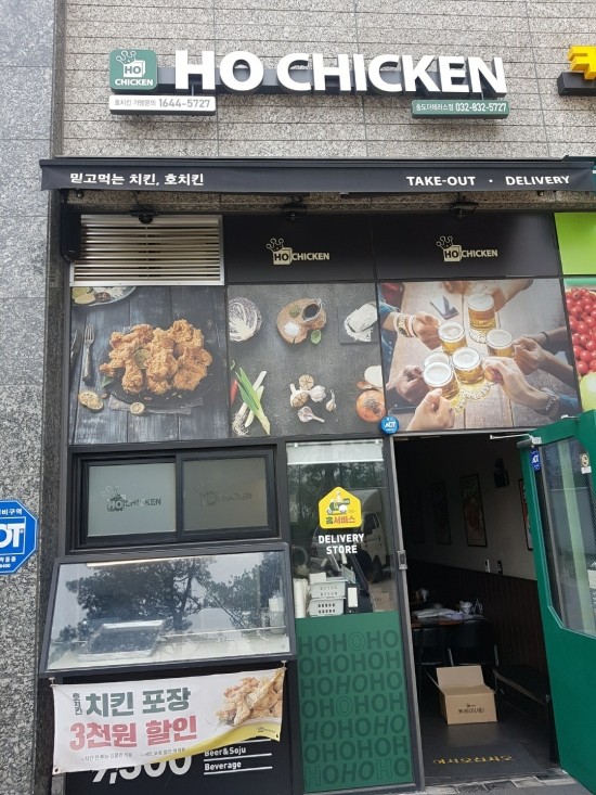 삼촌네야채청과 이미지