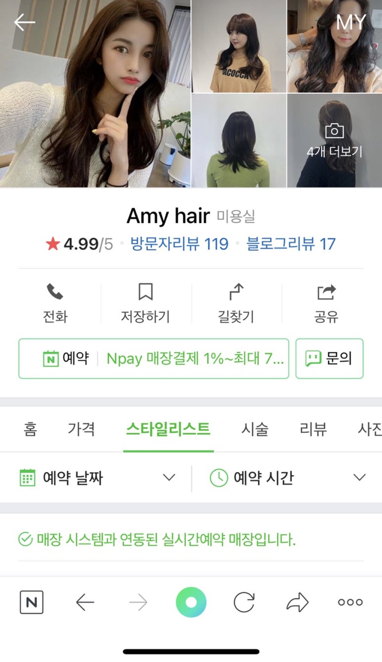 Amy 헤어 이미지