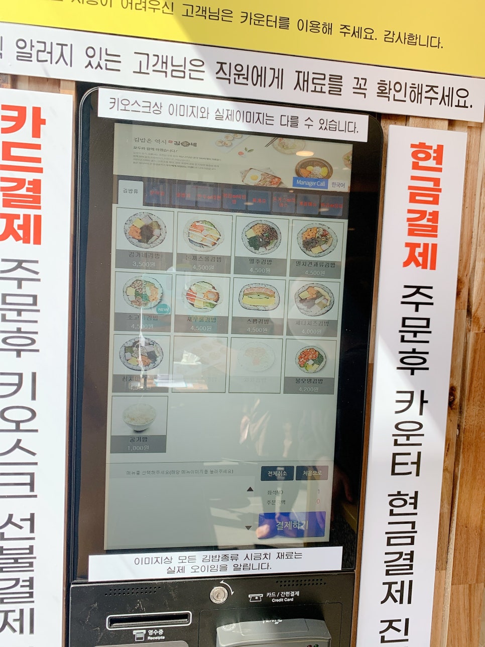 김가네혁신 이미지