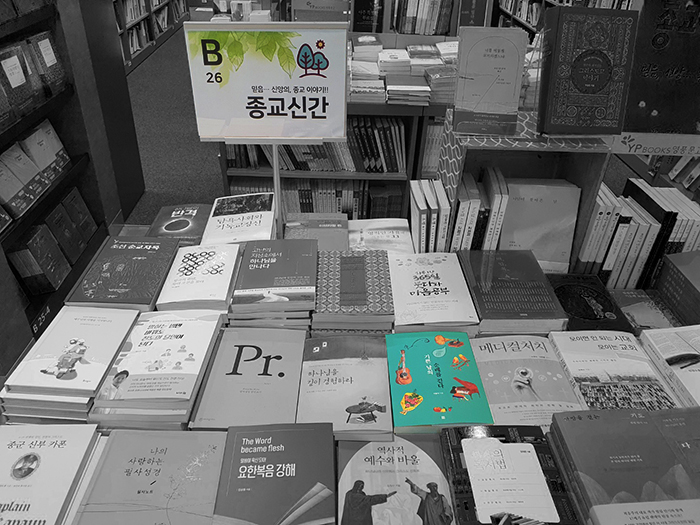 기쁜순례 이미지