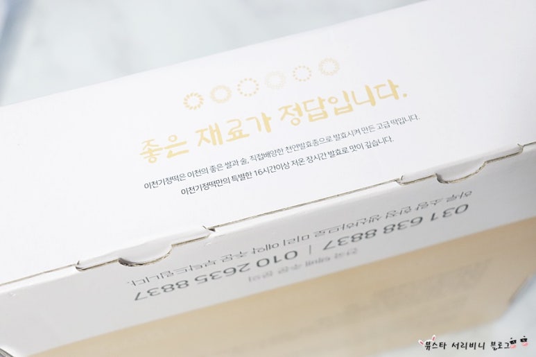 이천떡집 이미지