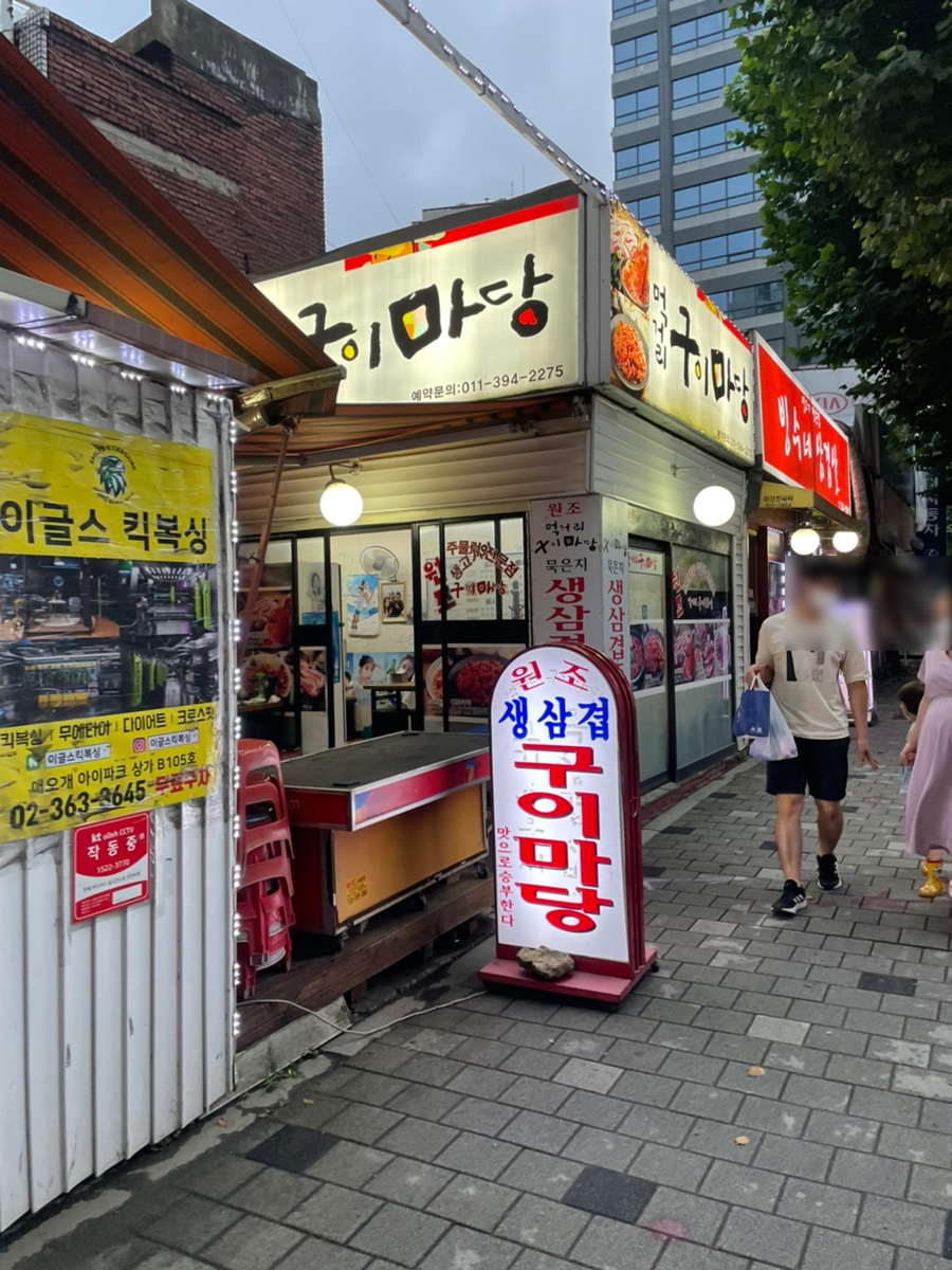먹거리생삼겹살 이미지