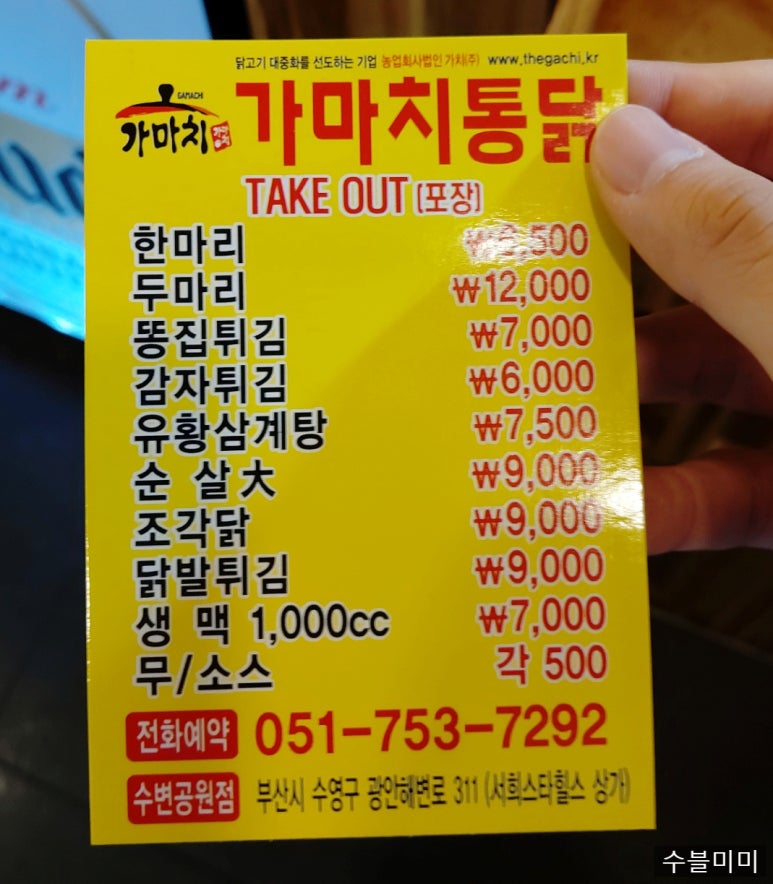 가마치통닭수변공원점 이미지