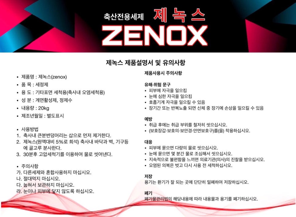 제녹스 이미지