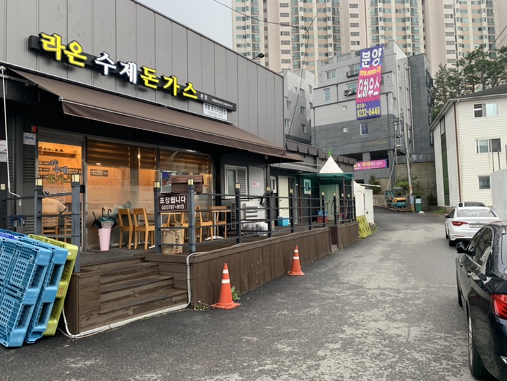 라온수제돈까스 이미지