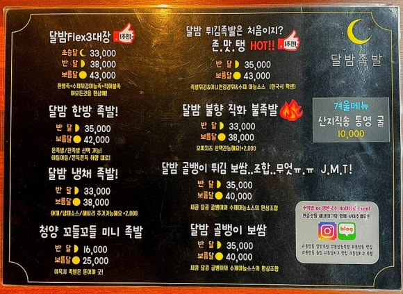 달밤족발동남 이미지