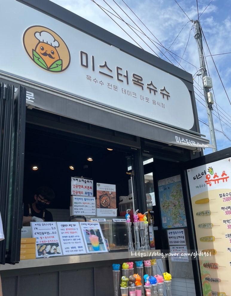 미스터옥슈슈 이미지