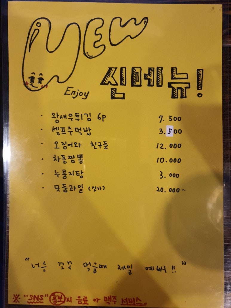 엔칙스 마곡점 이미지