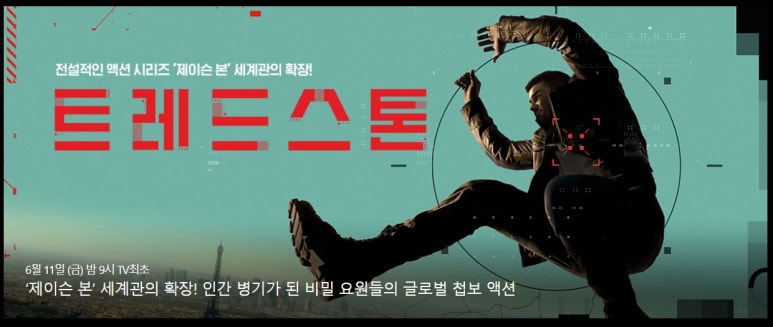 트레드스톤(TREADSTONE) 이미지