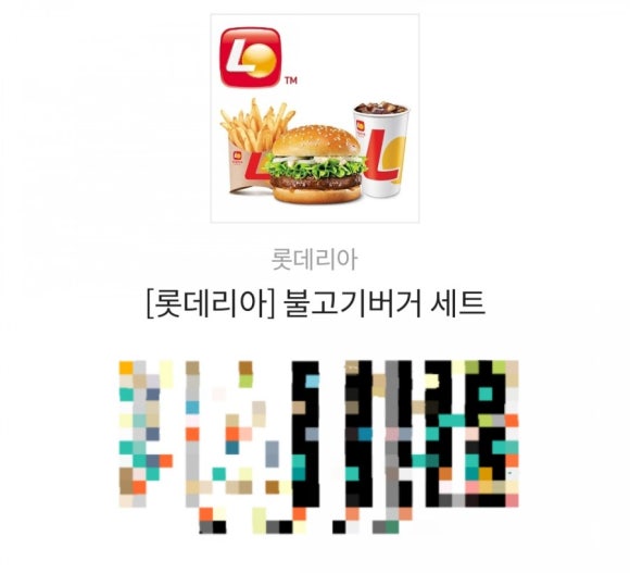 롯데리아구월 이미지