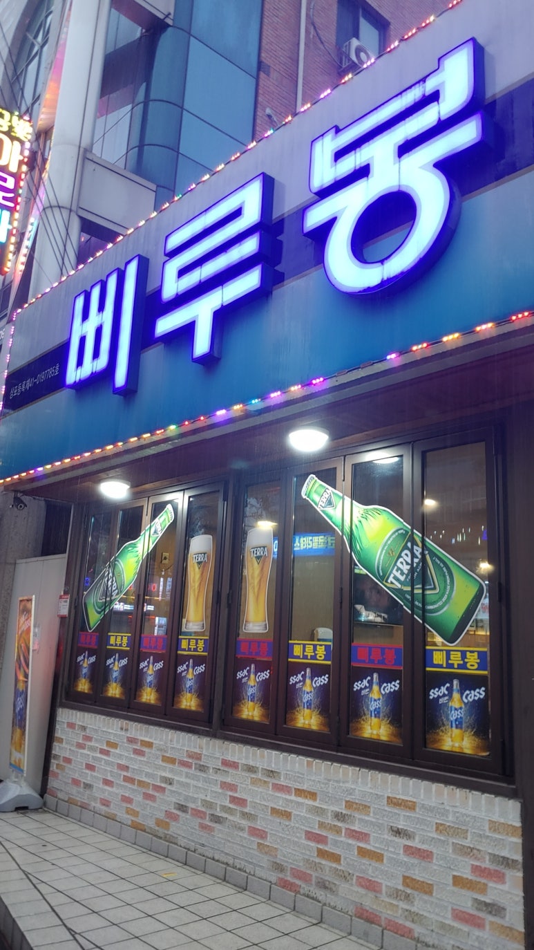 삐루봉 이미지
