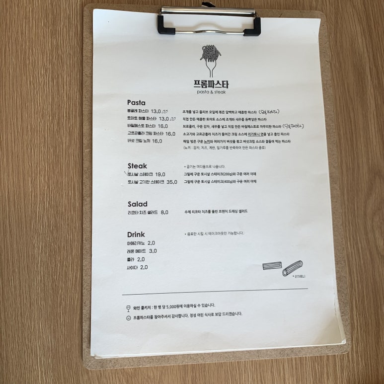 프롬수지 이미지