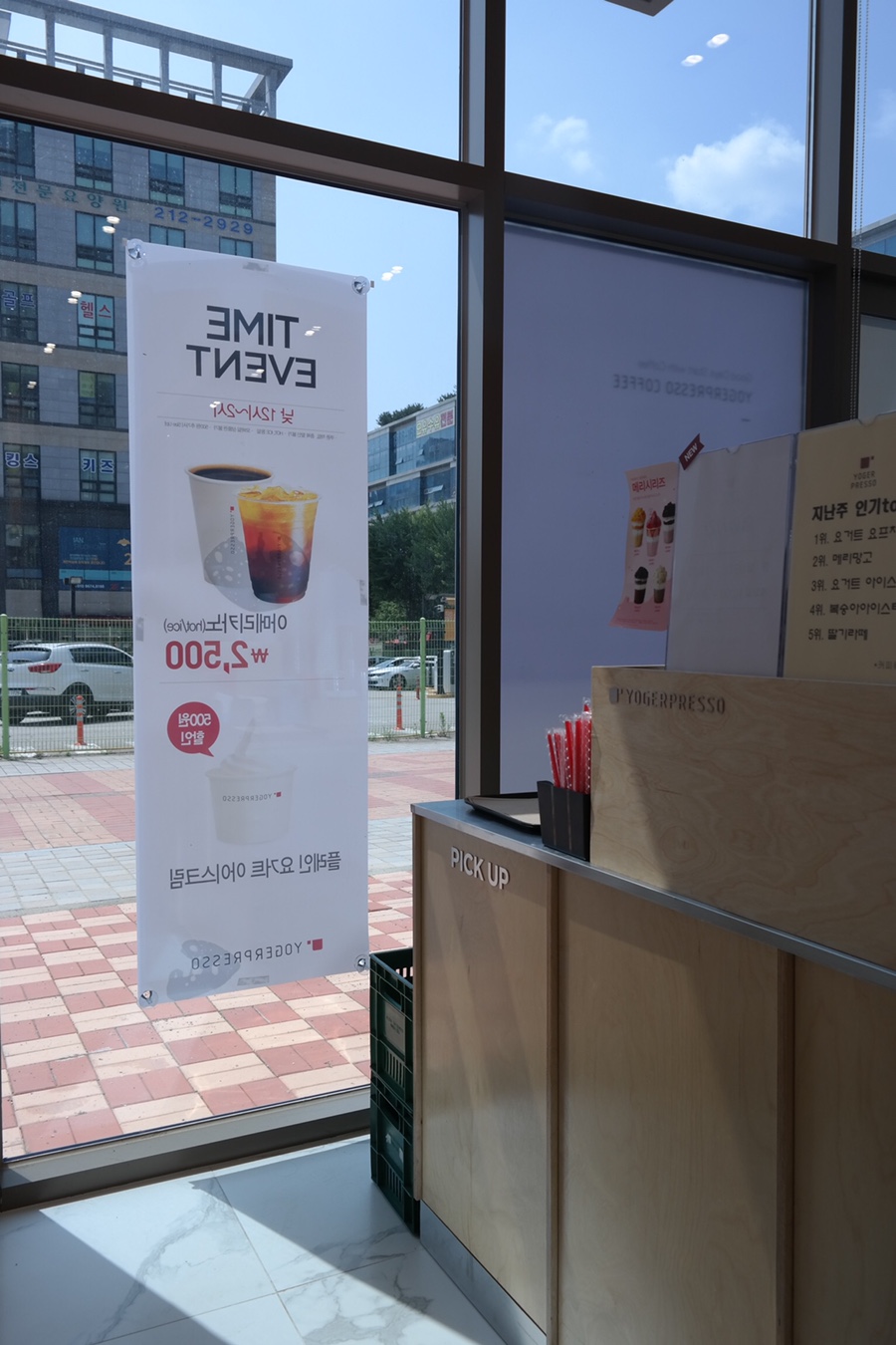 요거프레소 용인메디컬센터점 이미지