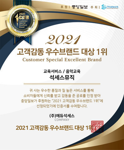 석세스주 이미지