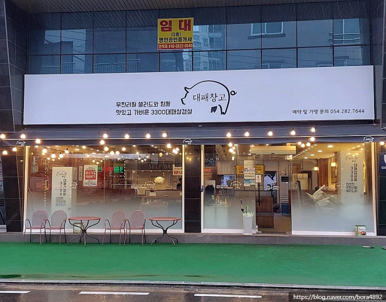 대패창고 이미지