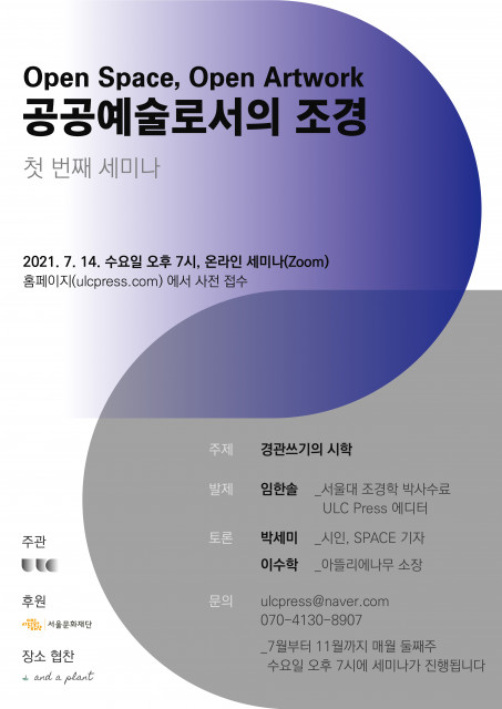 문학조경 이미지