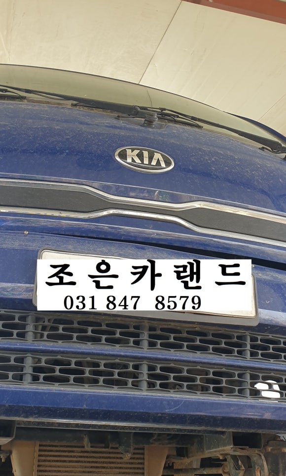 조은카랜드 이미지