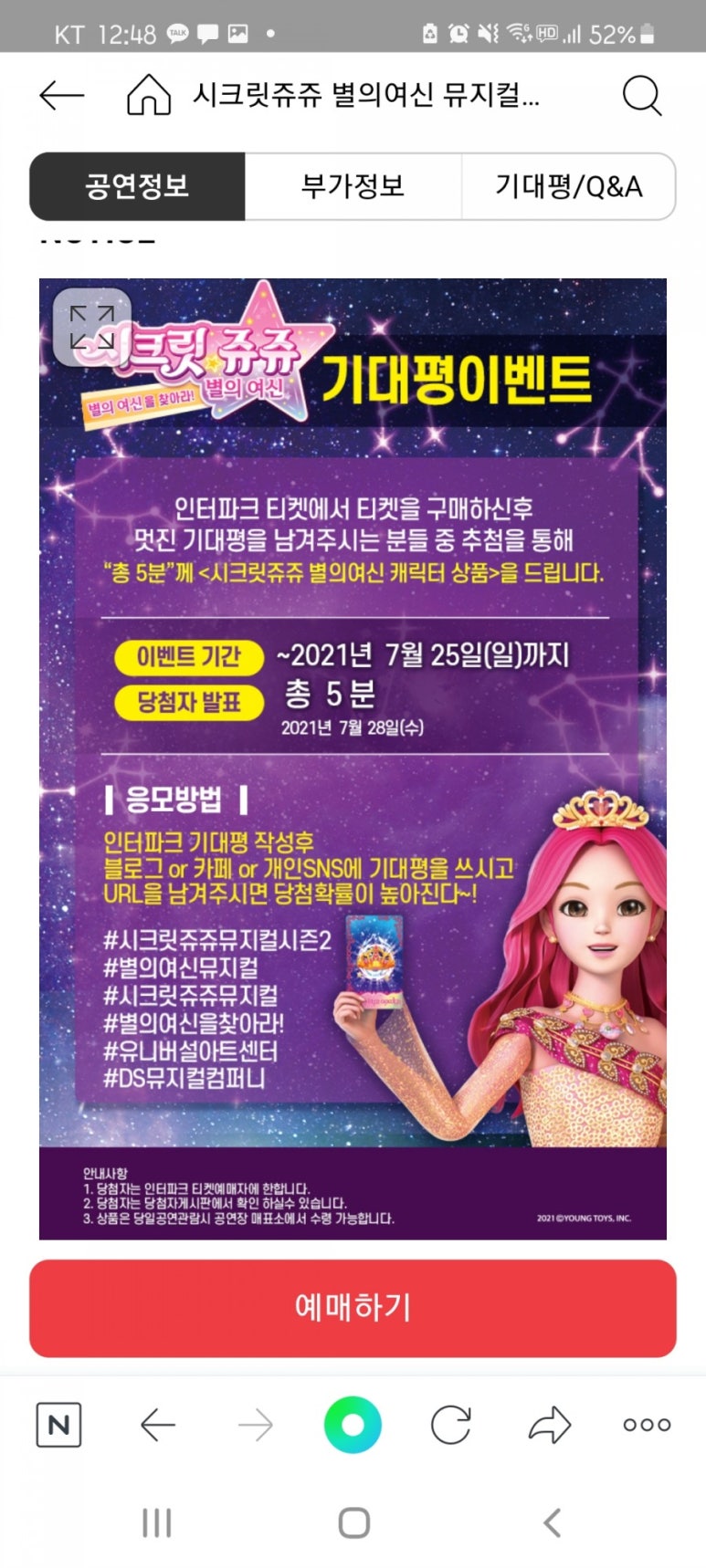 쥬쥬컴퍼니 이미지