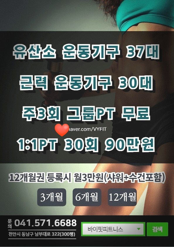 바이핏필라테스 이미지