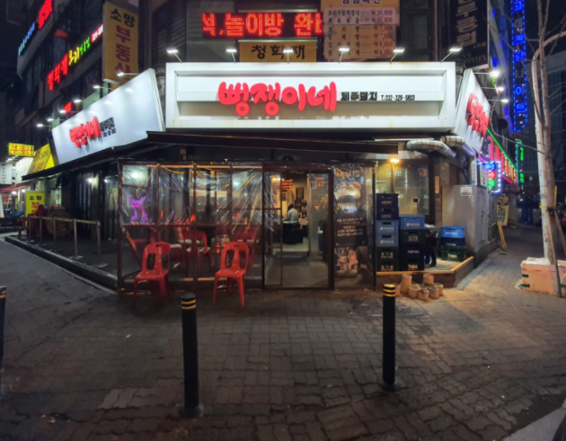 뻥쟁이네 이미지