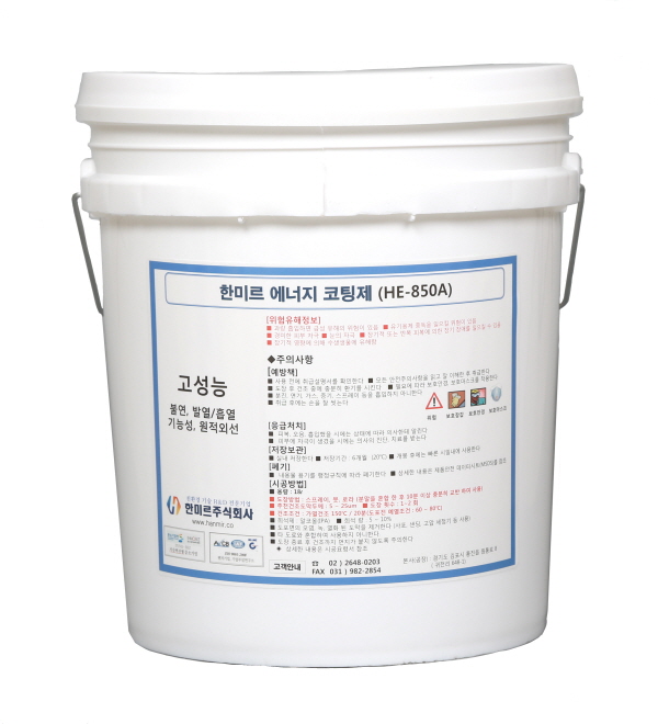 한미르에너지 이미지