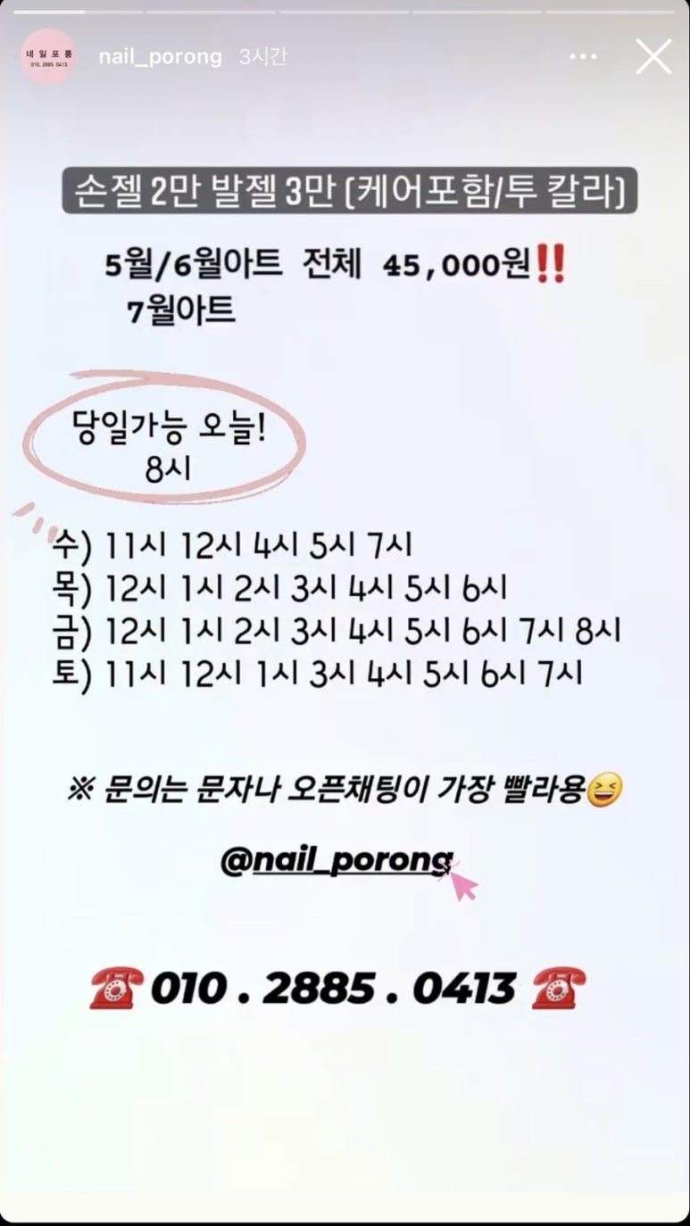 네일포롱 이미지